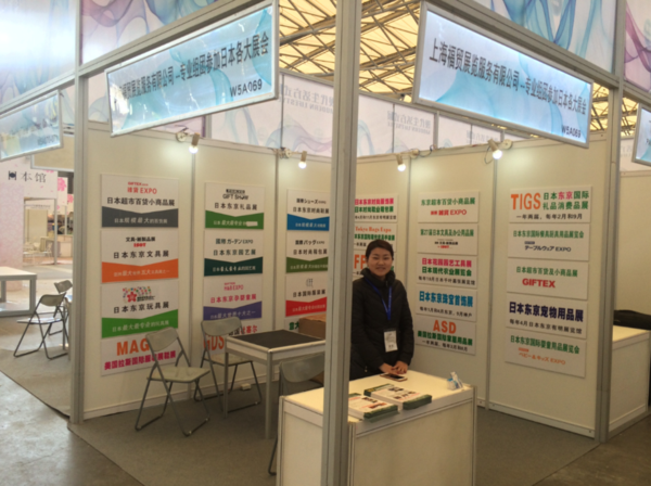 上海福貿展覽攜眾多日本展會亮相華交會，助力企業開拓國際市場