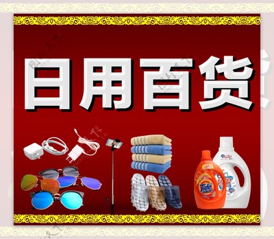 探索視覺魅力 化妝品日用百貨圖片素材的創意應用